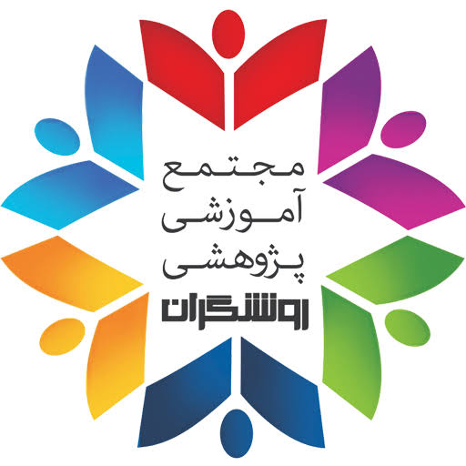 روشنگران